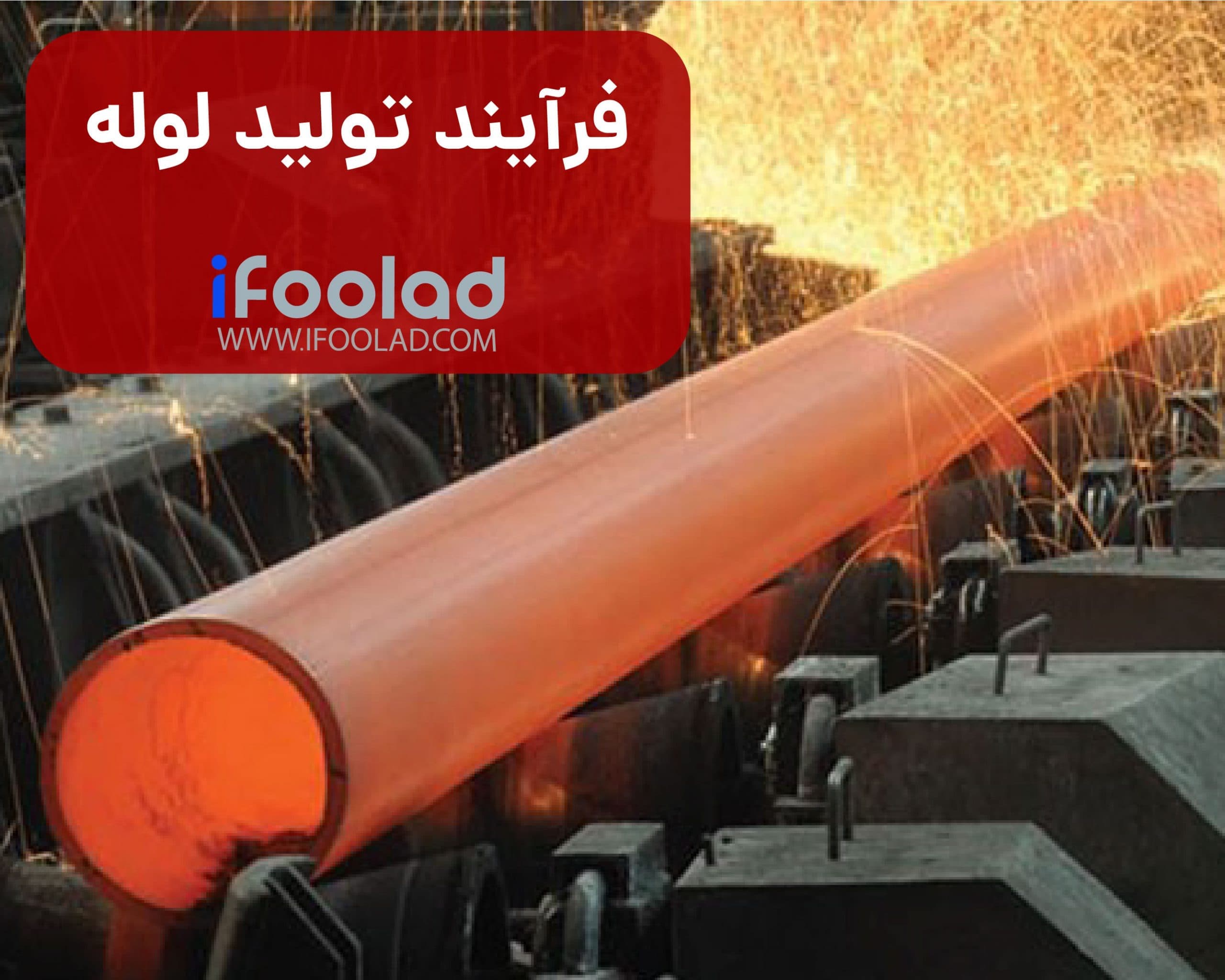 production-of-steel-pipes.jpg